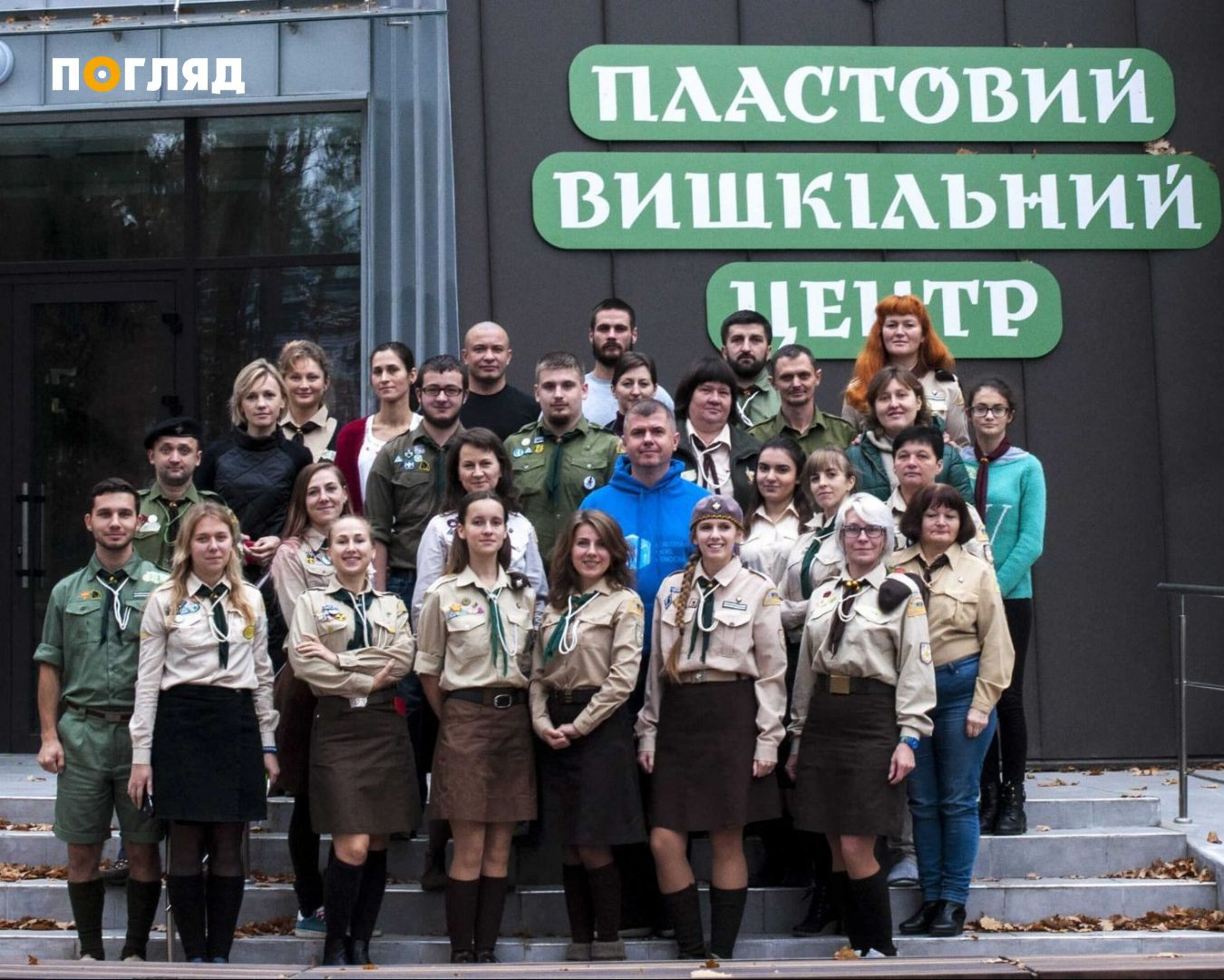 Пластовий вишкільний центр шукає амбасадорів для розвитку молодіжного руху (ФОТО) - зображення